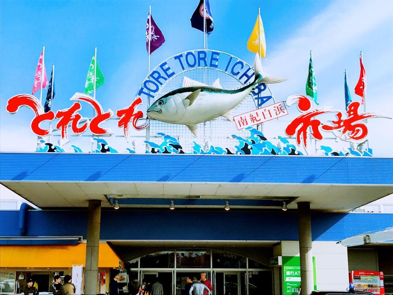 Senjoarashi Hotel Sirahama Kültér fotó
